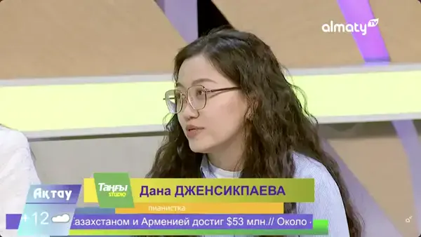 Дана Омарова на телевидении